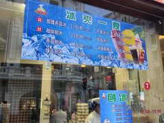 -沈大成(南京东路店)
