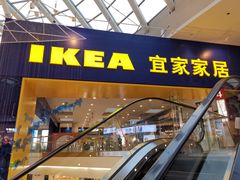 门面-宜家·瑞典风味餐厅(武汉荟聚中心店)