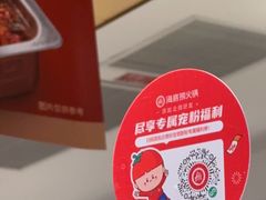 -海底捞火锅(丰尚国际广场店)