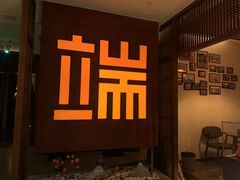 -端艾堂·SPA·艾灸(鸳鸯006店)