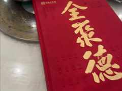 -北京全聚德(方庄店)