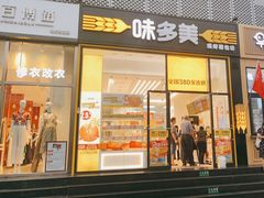 门面-味多美蛋糕(安贞桥东店)