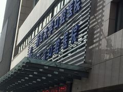 -浙江大学医学院附属口腔医院湖滨（延安）院区