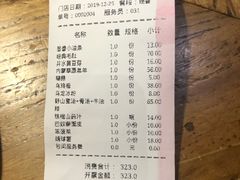 账单-巴奴毛肚火锅(六天地店)