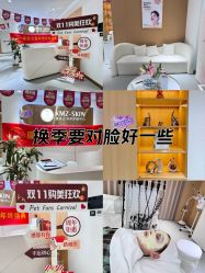 -康美贞·痘肌养护管理中心