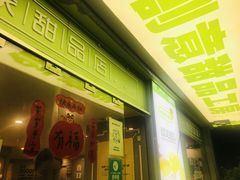 门面-糖匠(垂虹路店)