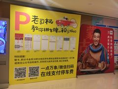 -万象城-停车场
