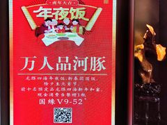 -沈灶河豚宴·河豚融合餐厅(汉中路店)