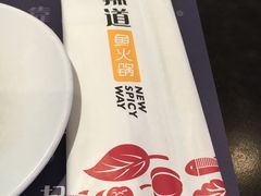-新辣道鱼火锅(领展购物广场·中关村店)