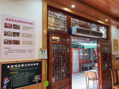 -芦茨金富饭庄·25年老字号·专做稻草鸡
