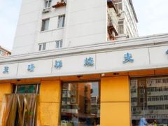 门面-天瑞祥烧麦馆(芥园西道店)