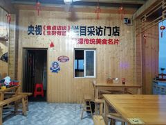 -北港方记海鲜楼·海景餐厅