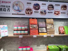 -嘉华鲜花饼(束河店)