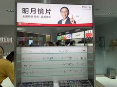 -中国丹阳眼镜城