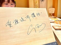 -荣一代目OMAKASE板前料理