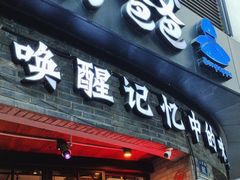 -好爸爸(外滩店)