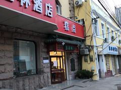 门面-生活林(河北路店)