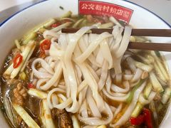 -公交新村粉店(赤岗冲店)