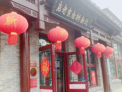 -隆福寺小吃店(东四店)