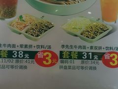 -李先生牛肉面大王(营口大润发店)