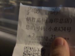 -炳胜品味(海印总店)