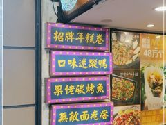 -张果佬年糕卷(科巷店)