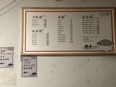 -老余家面馆