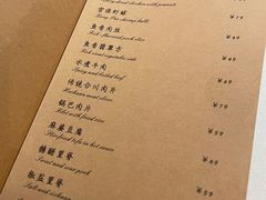 -尘香•传统川菜(创汇首座店)