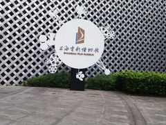 -上海电影博物馆