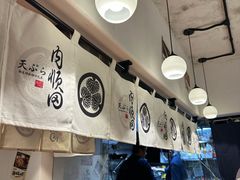 -天妇罗内顺田(罗湖店)