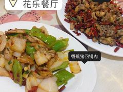 -花乐餐厅(涠洲岛店)