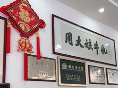 -周大娘牛乳(旧寨古村总店)