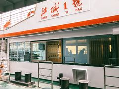 -武汉关码头(轮渡站)