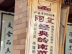 -阿殳菜馆·私厨(水围村店)