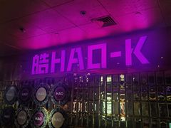 -皓声音KTV(新景店)