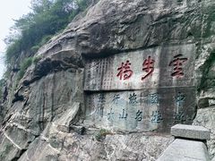 -泰山风景名胜区