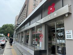 -红花点心局(大观园店)