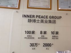 -静博士·养生养颜