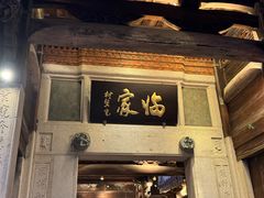-临家闽南菜(五店市店)