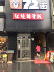 点击看大图 -山浦形象烫染
