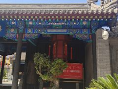 -内蒙古将军衙署博物院