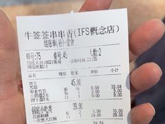 -牛签签串串香(IFS店)