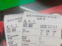-逸桂禾面馆