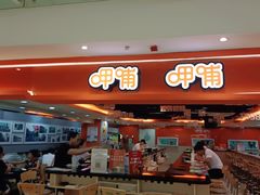 门面-呷哺呷哺(西单大悦城店)
