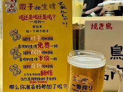 -鸟内会居酒屋(得意潮馆店)