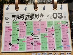 -瑞虹新天地月亮湾