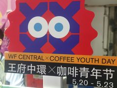 -The Rug Cafe(王府中环店)