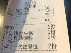 账单-庄老幺火锅(娄山关路店)