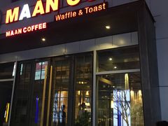 -漫咖啡(中纺国际店)