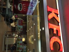 iphone_upload_pic-肯德基(龙之梦购物中心店)